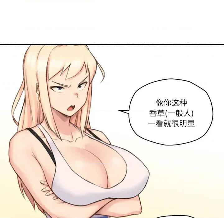 难以置信的故事！ 难以置信的故事！17 难以置信的故事！ 第33页