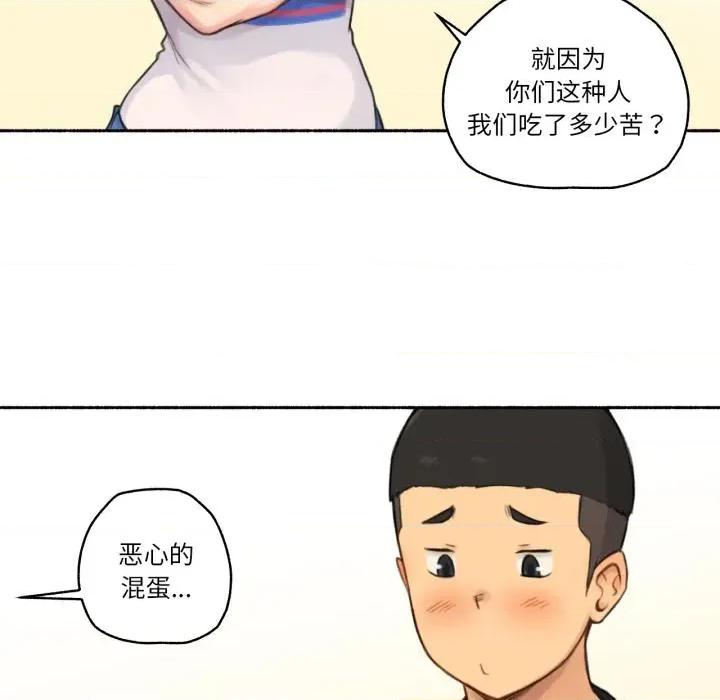 难以置信的故事！ 难以置信的故事！17 难以置信的故事！ 第34页