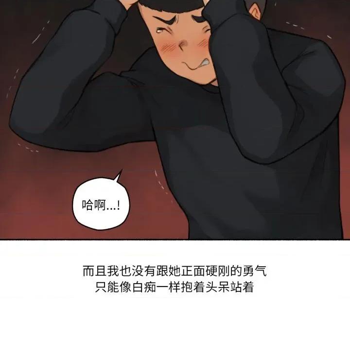 难以置信的故事！ 难以置信的故事！17 难以置信的故事！ 第38页