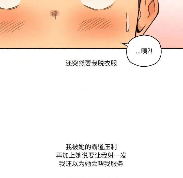 难以置信的故事！ 难以置信的故事！17 难以置信的故事！ 第42页