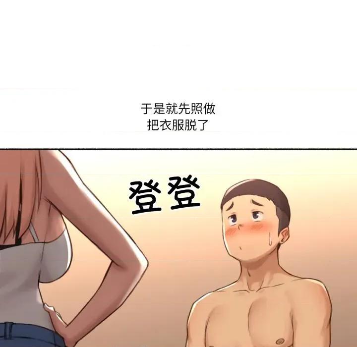 难以置信的故事！ 难以置信的故事！17 难以置信的故事！ 第43页