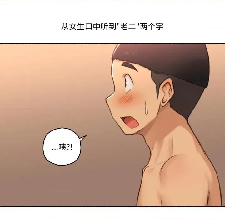 难以置信的故事！ 难以置信的故事！17 难以置信的故事！ 第51页