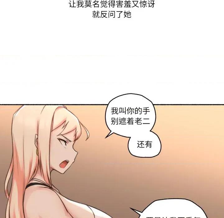 难以置信的故事！ 难以置信的故事！17 难以置信的故事！ 第52页