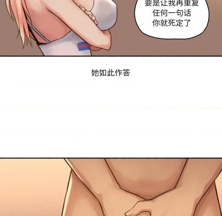 难以置信的故事！ 难以置信的故事！17 难以置信的故事！ 第53页