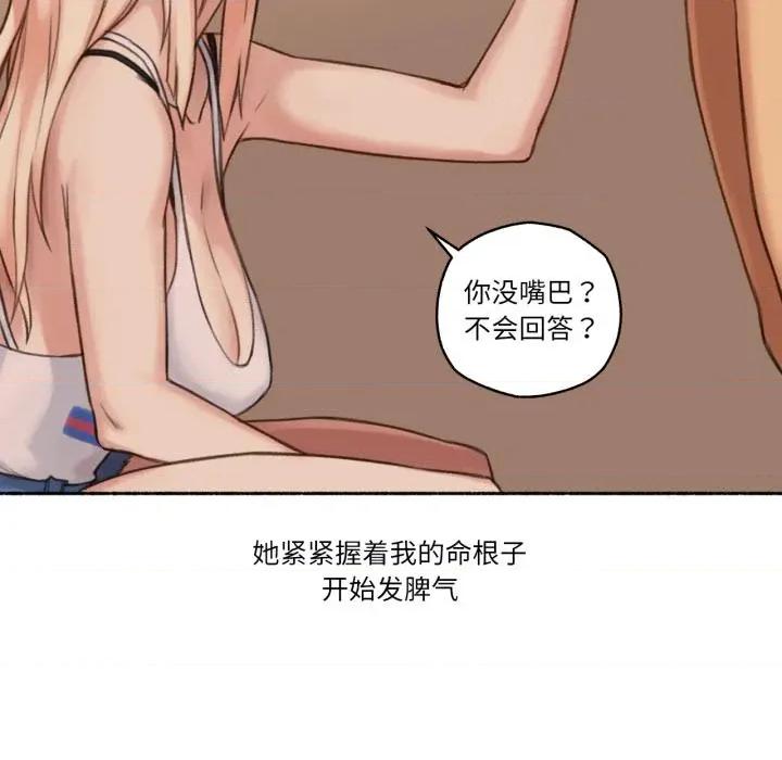 难以置信的故事！ 难以置信的故事！17 难以置信的故事！ 第72页