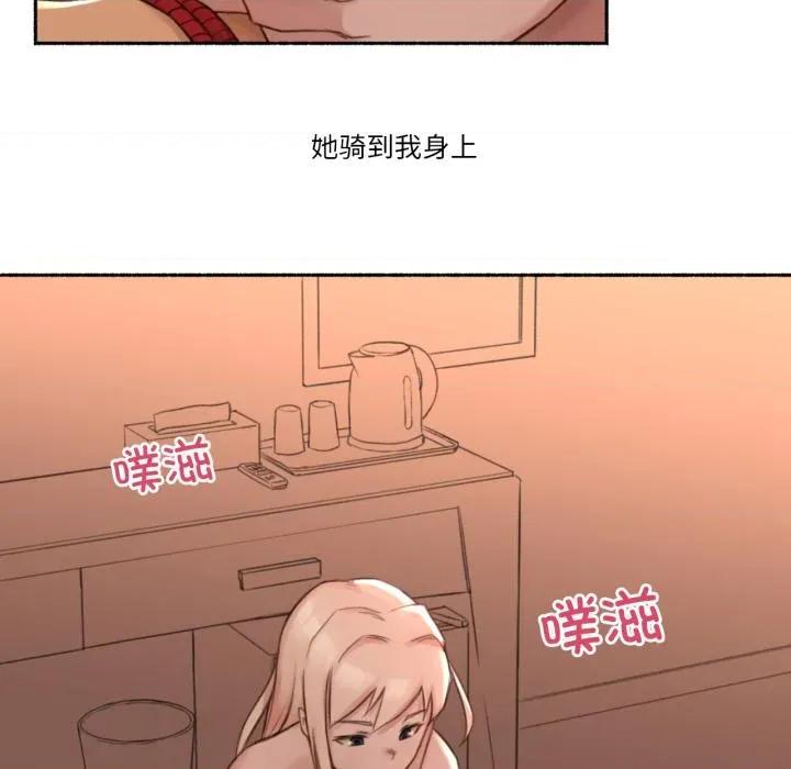 难以置信的故事！ 难以置信的故事！17 难以置信的故事！ 第83页