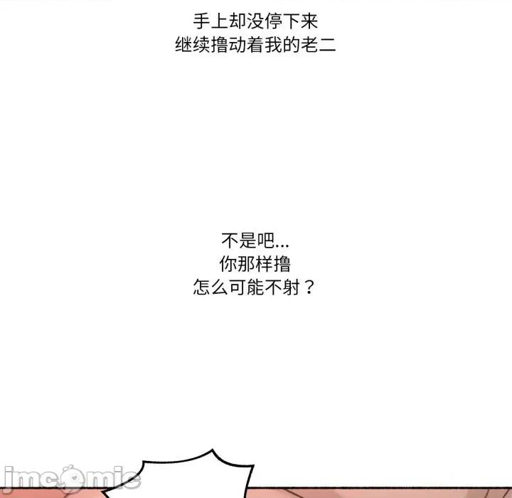 难以置信的故事！ 难以置信的故事！17 难以置信的故事！ 第100页