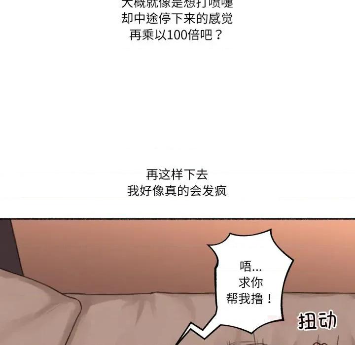 难以置信的故事！ 难以置信的故事！17 难以置信的故事！ 第108页