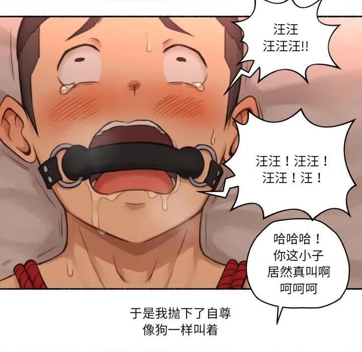 难以置信的故事！ 难以置信的故事！17 难以置信的故事！ 第112页