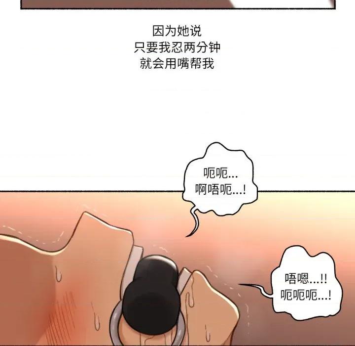 难以置信的故事！ 难以置信的故事！-难以置信的故事！ 第18话 第11页