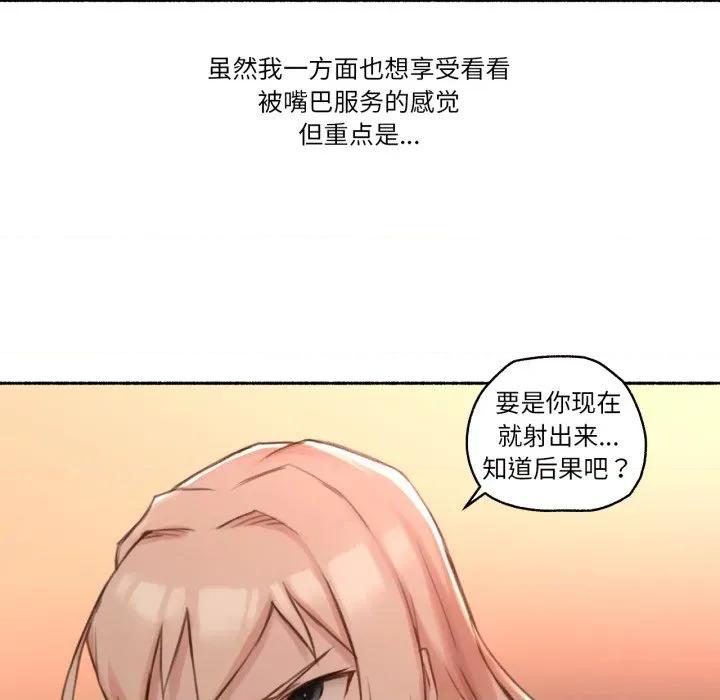 难以置信的故事！ 难以置信的故事！-难以置信的故事！ 第18话 第12页
