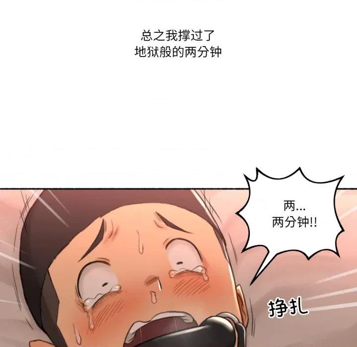难以置信的故事！ 难以置信的故事！-难以置信的故事！ 第18话 第22页