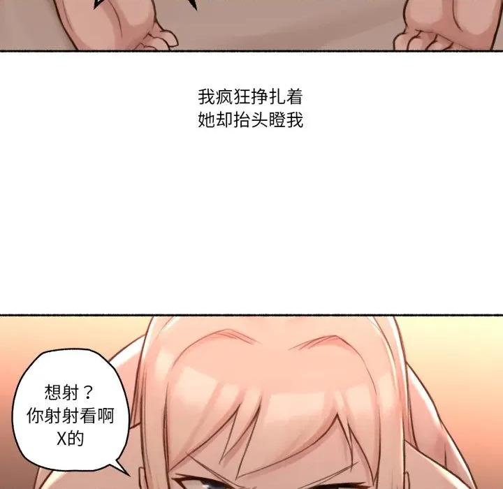 难以置信的故事！ 难以置信的故事！-难以置信的故事！ 第18话 第43页