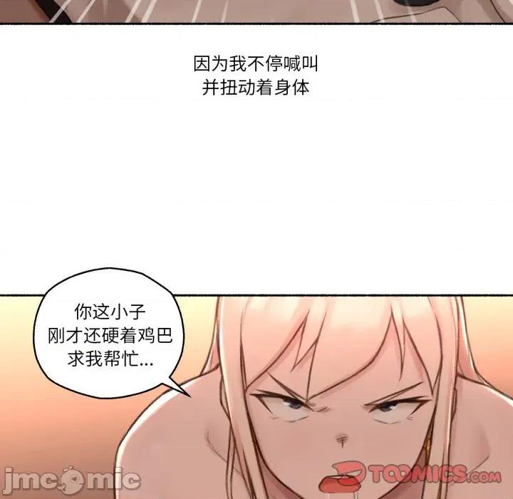 难以置信的故事！ 难以置信的故事！-难以置信的故事！ 第18话 第50页