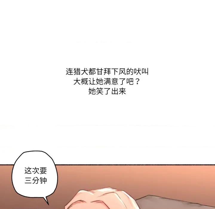 难以置信的故事！ 难以置信的故事！-难以置信的故事！ 第18话 第54页