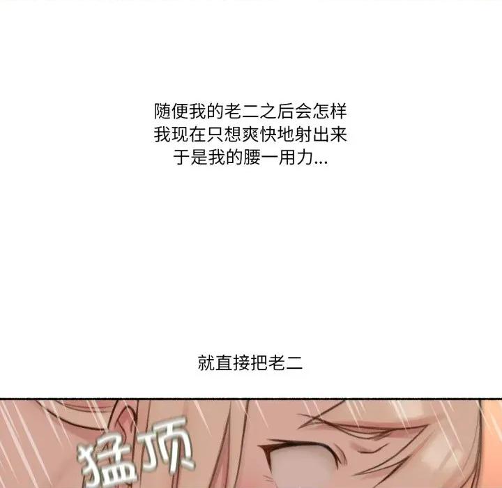 难以置信的故事！ 难以置信的故事！-难以置信的故事！ 第18话 第63页