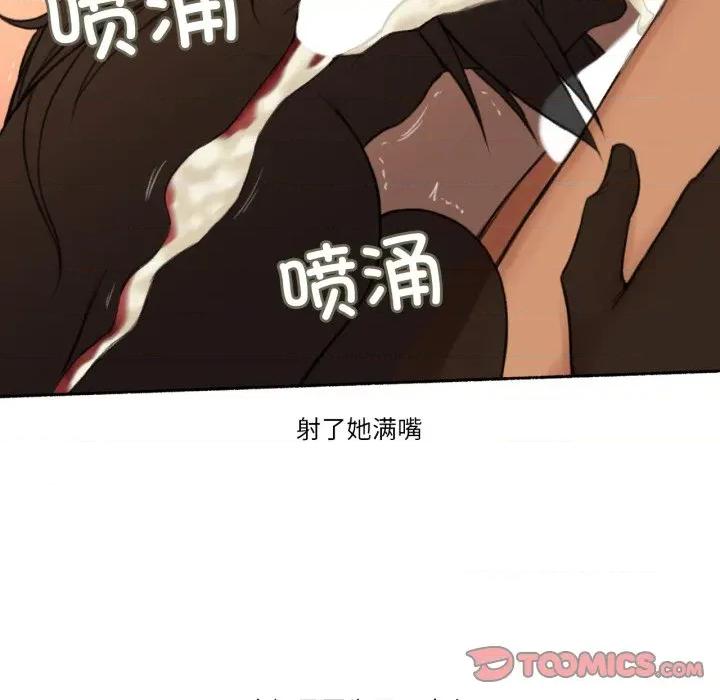 难以置信的故事！ 难以置信的故事！-难以置信的故事！ 第18话 第68页