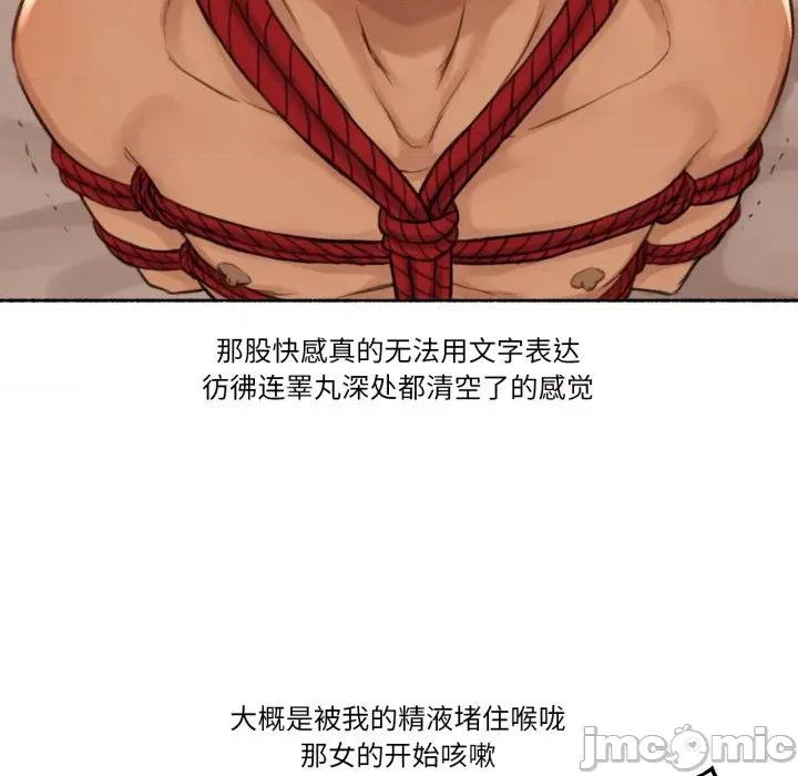 难以置信的故事！ 难以置信的故事！-难以置信的故事！ 第18话 第70页