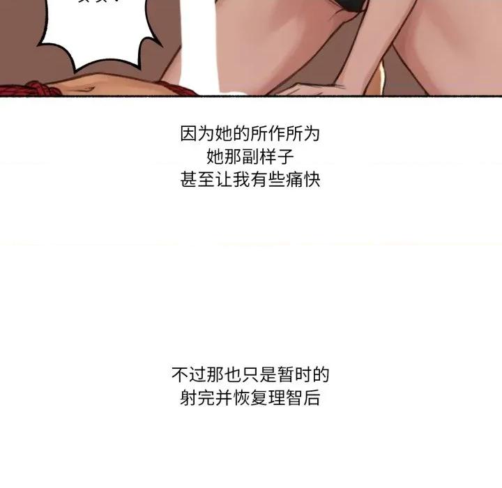 难以置信的故事！ 难以置信的故事！-难以置信的故事！ 第18话 第72页