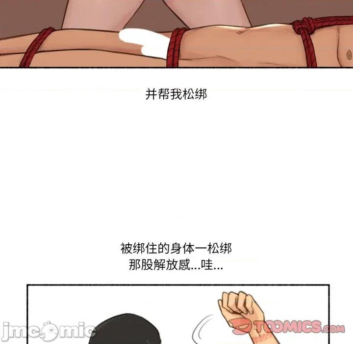 难以置信的故事！ 难以置信的故事！-难以置信的故事！ 第18话 第80页