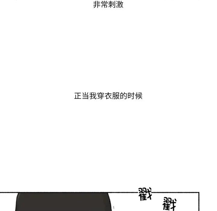 难以置信的故事！ 难以置信的故事！-难以置信的故事！ 第18话 第82页