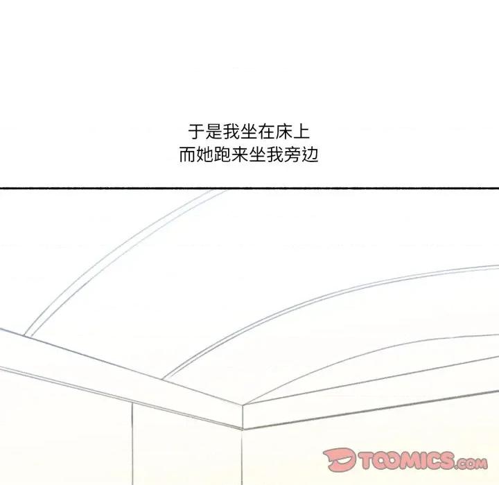难以置信的故事！ 难以置信的故事！-难以置信的故事！ 第18话 第86页