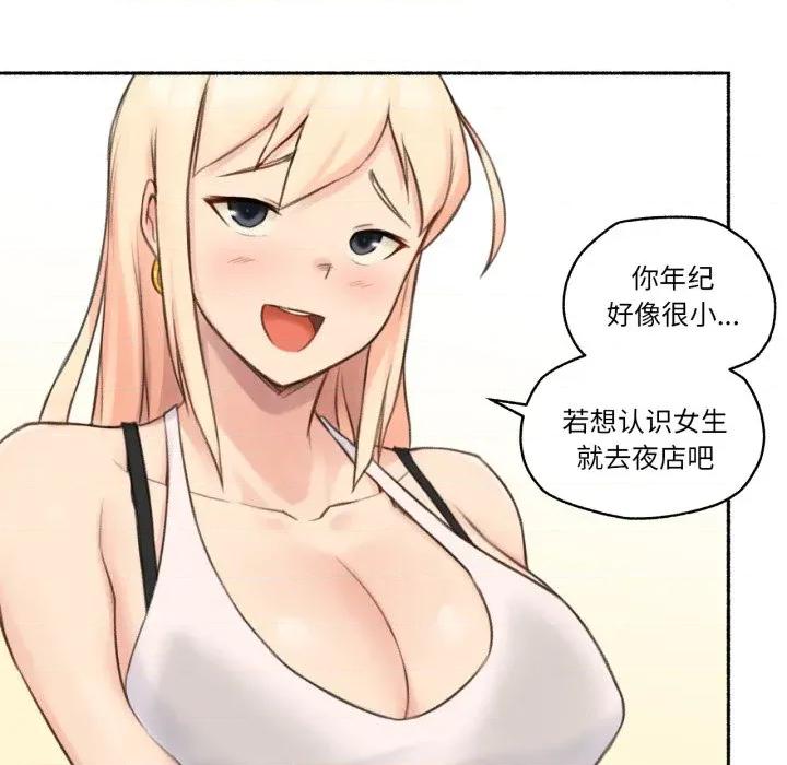 难以置信的故事！ 难以置信的故事！-难以置信的故事！ 第18话 第88页