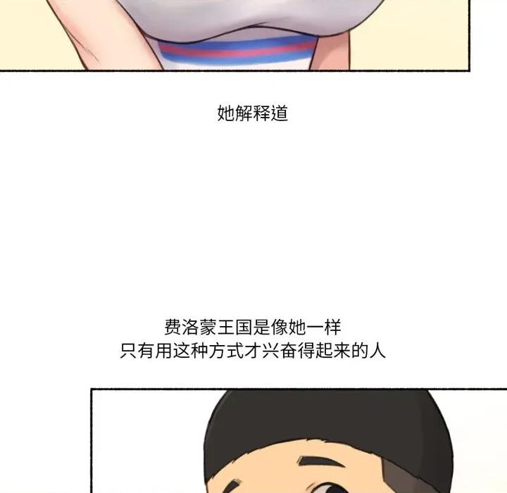 难以置信的故事！ 难以置信的故事！-难以置信的故事！ 第18话 第89页