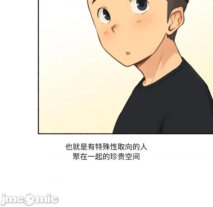 难以置信的故事！ 难以置信的故事！-难以置信的故事！ 第18话 第90页
