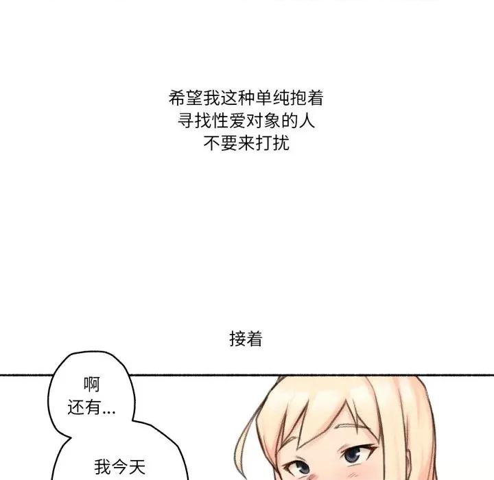 难以置信的故事！ 难以置信的故事！-难以置信的故事！ 第18话 第91页