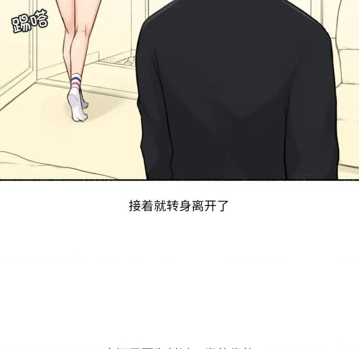 难以置信的故事！ 难以置信的故事！-难以置信的故事！ 第18话 第94页
