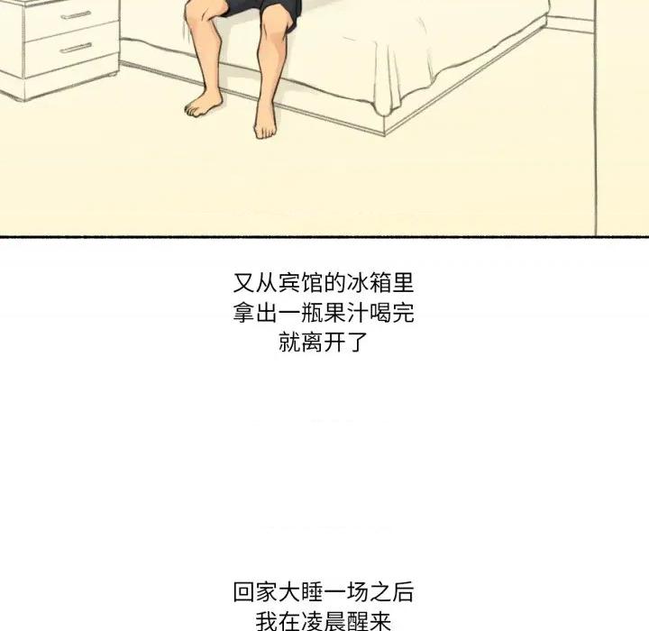 难以置信的故事！ 难以置信的故事！-难以置信的故事！ 第18话 第96页