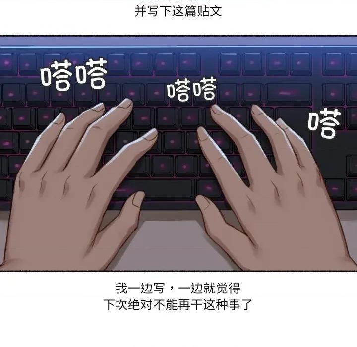 难以置信的故事！ 难以置信的故事！-难以置信的故事！ 第18话 第97页