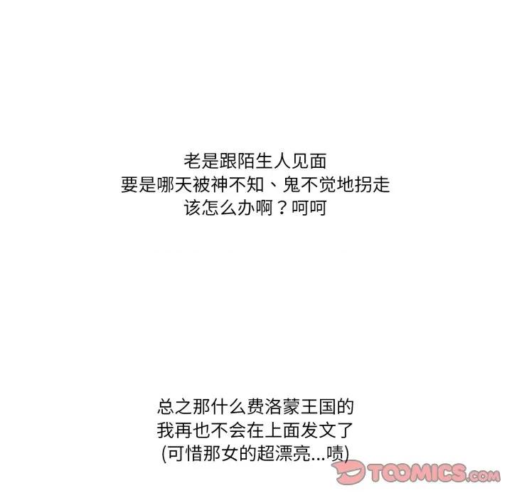 难以置信的故事！ 难以置信的故事！-难以置信的故事！ 第18话 第98页