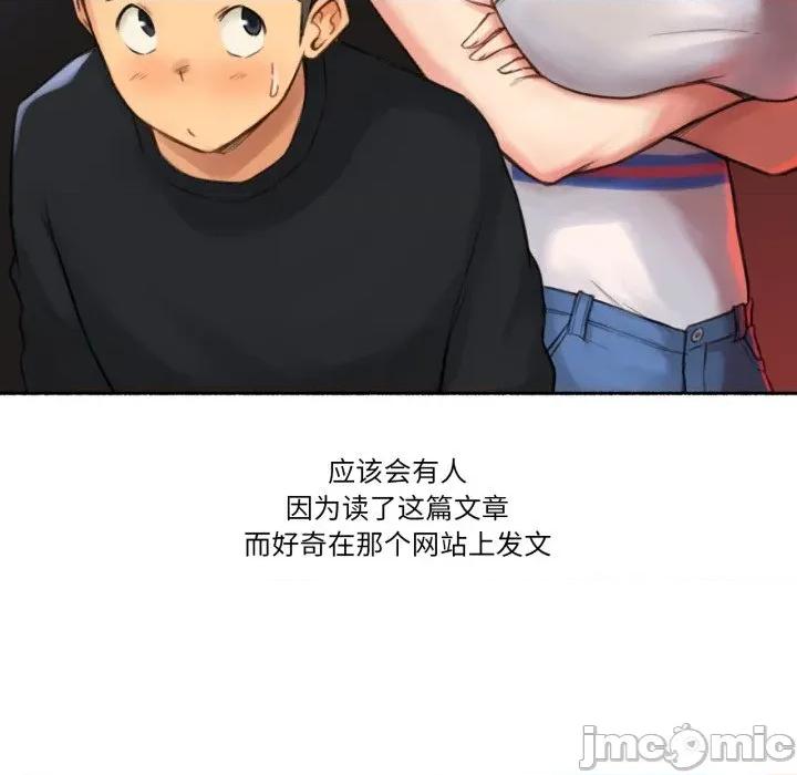 难以置信的故事！ 难以置信的故事！-难以置信的故事！ 第18话 第100页