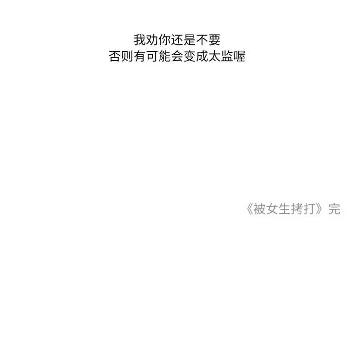 难以置信的故事！ 难以置信的故事！-难以置信的故事！ 第18话 第101页