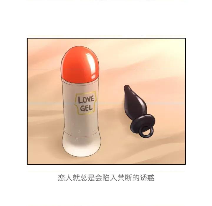 难以置信的故事！ 难以置信的故事！-难以置信的故事！ 第18话 第103页