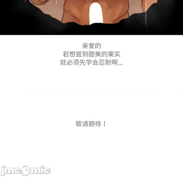 难以置信的故事！ 难以置信的故事！-难以置信的故事！ 第18话 第105页