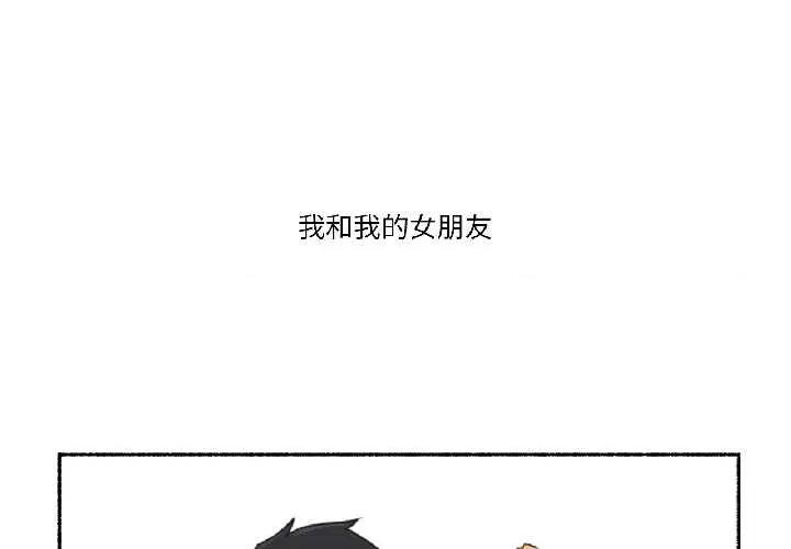 难以置信的故事！ 难以置信的故事! 第1页
