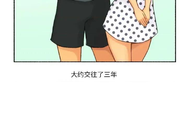 难以置信的故事！ 难以置信的故事! 第3页