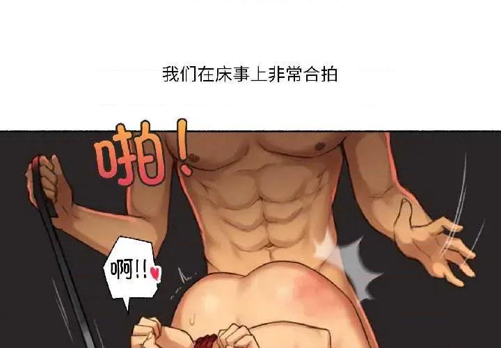 难以置信的故事！ 难以置信的故事! 第4页