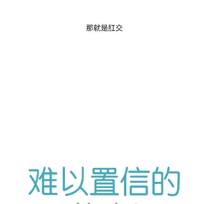 难以置信的故事！ 难以置信的故事! 第9页