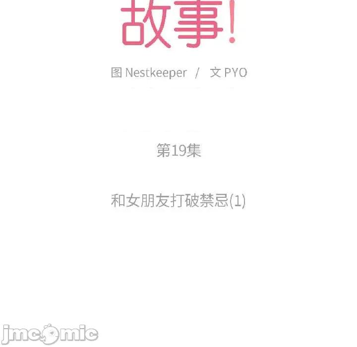 难以置信的故事！ 难以置信的故事! 第10页