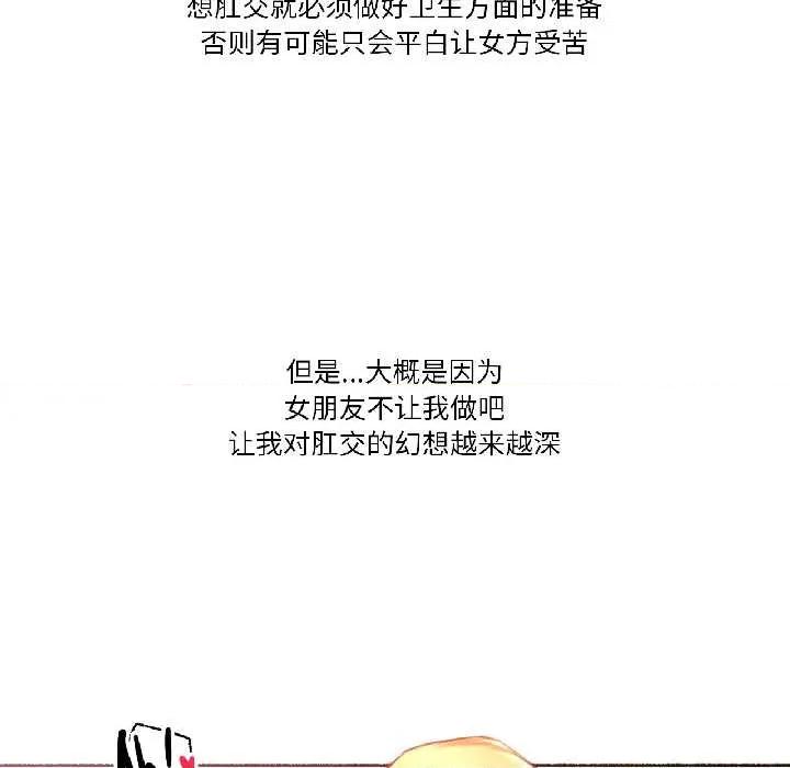 难以置信的故事！ 难以置信的故事! 第16页