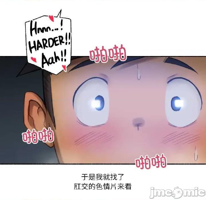 难以置信的故事！ 难以置信的故事! 第20页