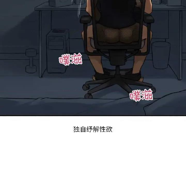 难以置信的故事！ 难以置信的故事! 第22页