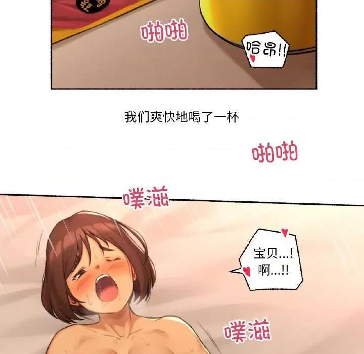 难以置信的故事！ 难以置信的故事! 第24页