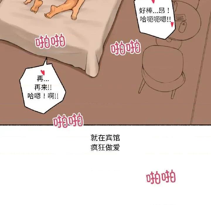 难以置信的故事！ 难以置信的故事! 第27页