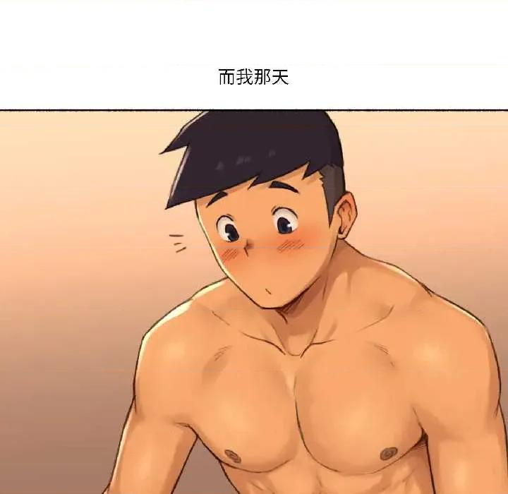 难以置信的故事！ 难以置信的故事! 第33页