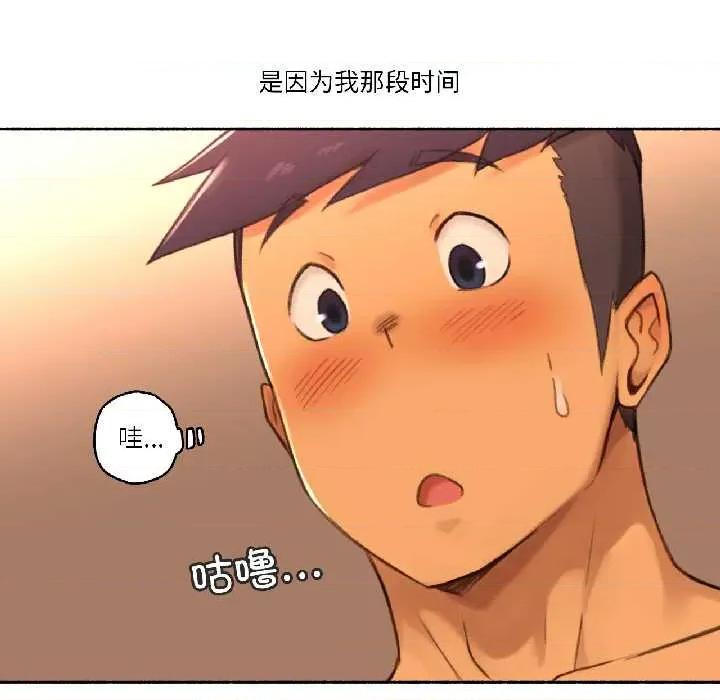 难以置信的故事！ 难以置信的故事! 第36页